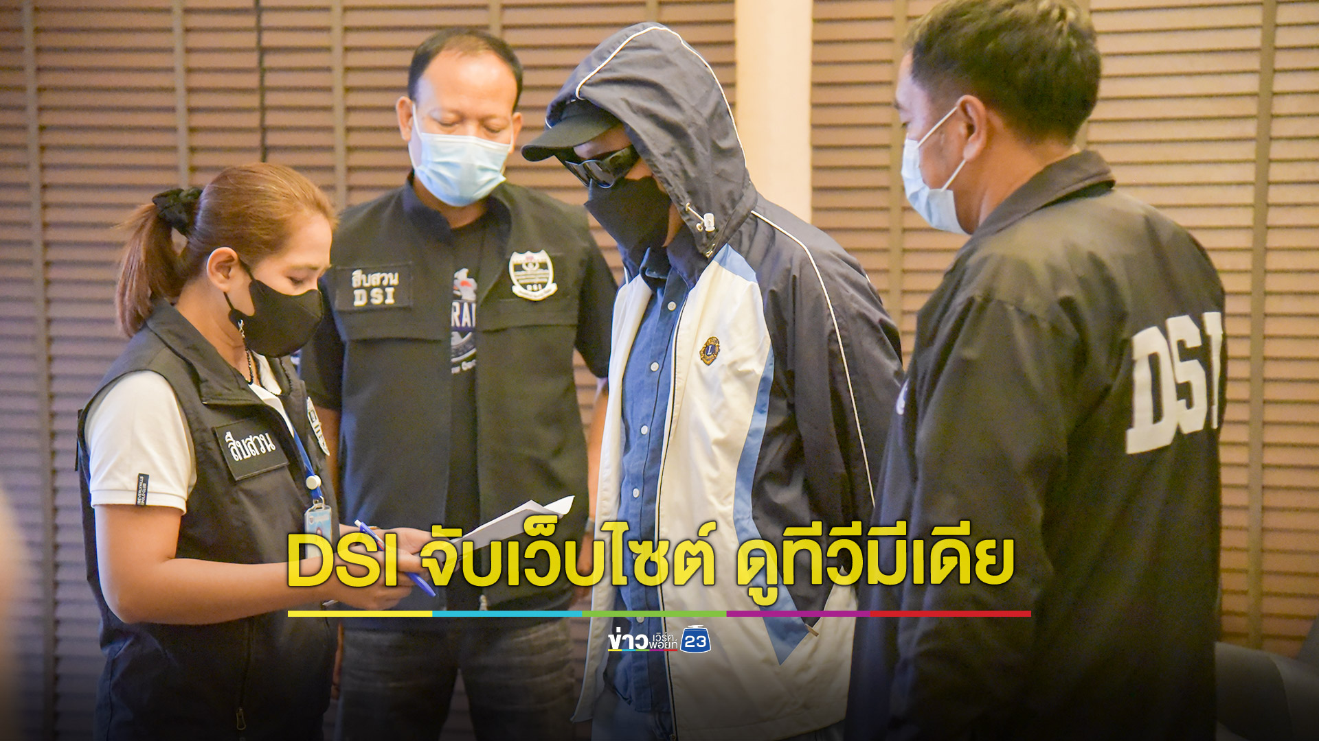 DSI จับกุมโปรแกรมเมอร์และนักการตลาดเว็บไซต์ ดูทีวีมีเดีย ละเมิดลิขสิทธิ์รายการโทรทัศน์ของช่อง 7 จำนวน 592 รายการ มูลค่าความเสียหาย 2,809,255,221 บาท