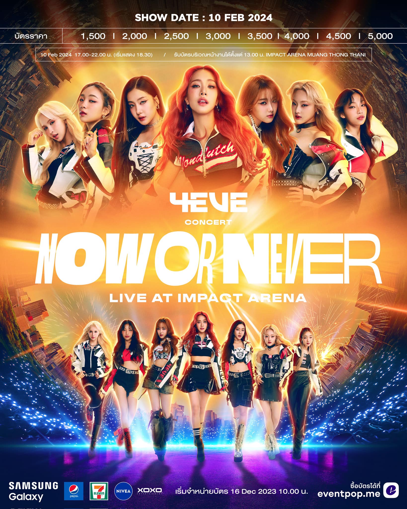 4EVE Concert Now or Never Live at IMPACT ARENA กดบัตร 16 ธ.ค.นี้ 10:00 น.