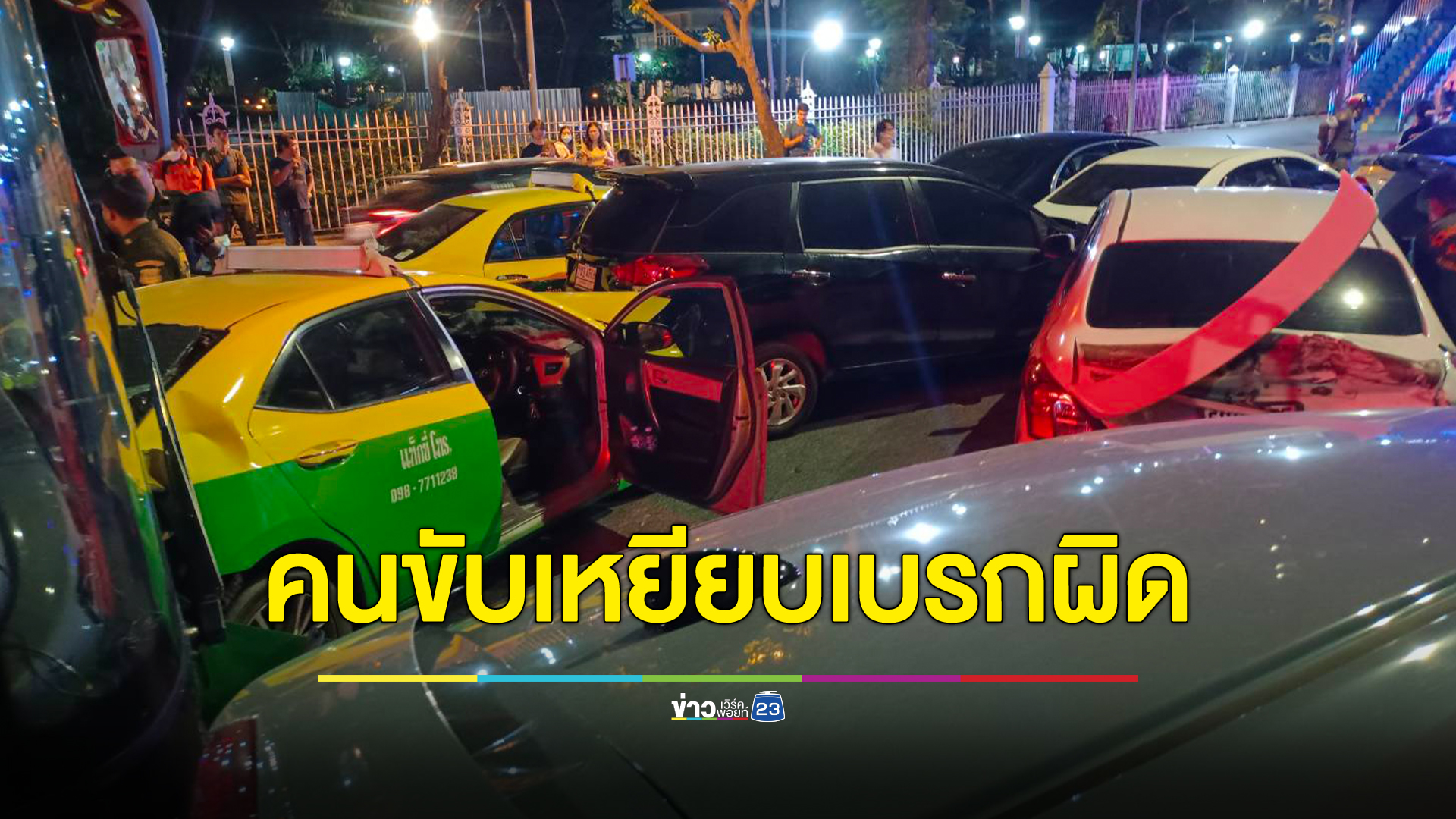 "ไทยสมายล์บัส"แจงเหตุรถเมล์สาย 40 พุ่งชนกลางกรุงฯ