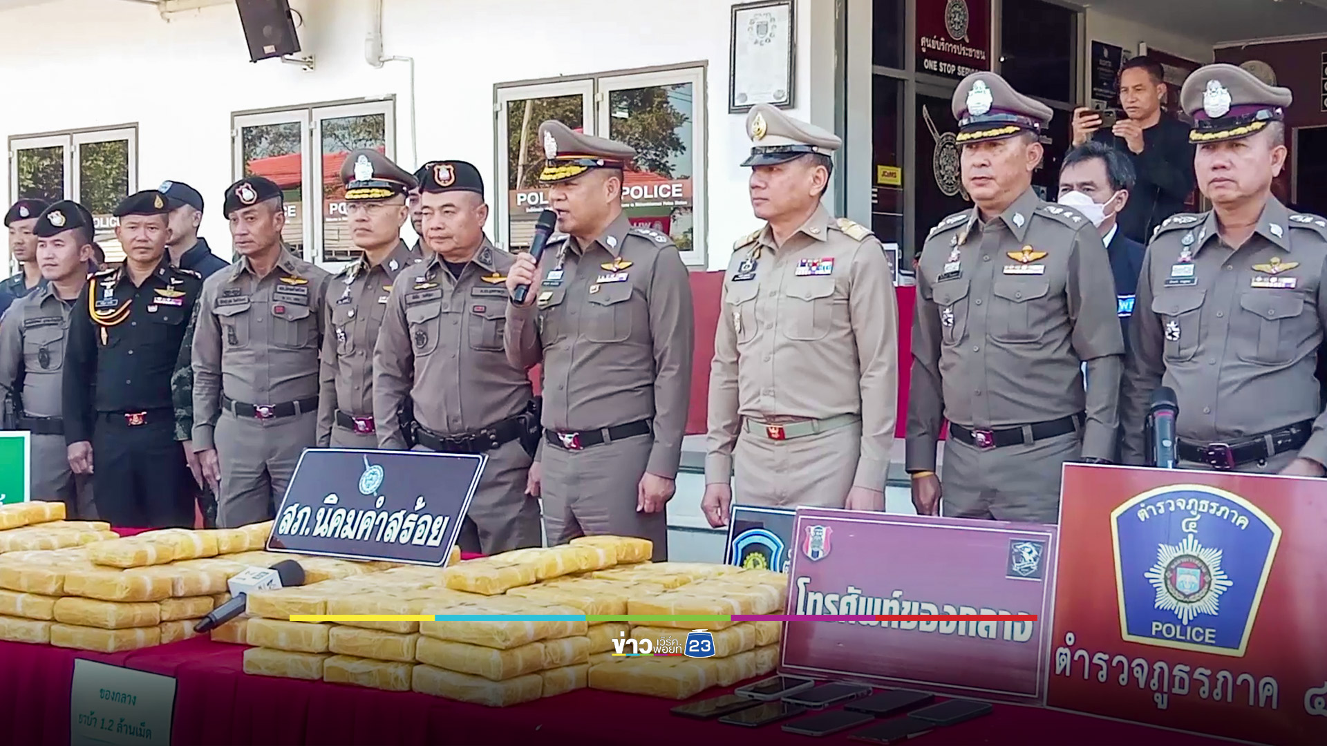ภูธรภาค 4 แถลงยึดยาบ้า 1.2 ล้านเม็ด จับผู้ต้องหา 6 ราย
