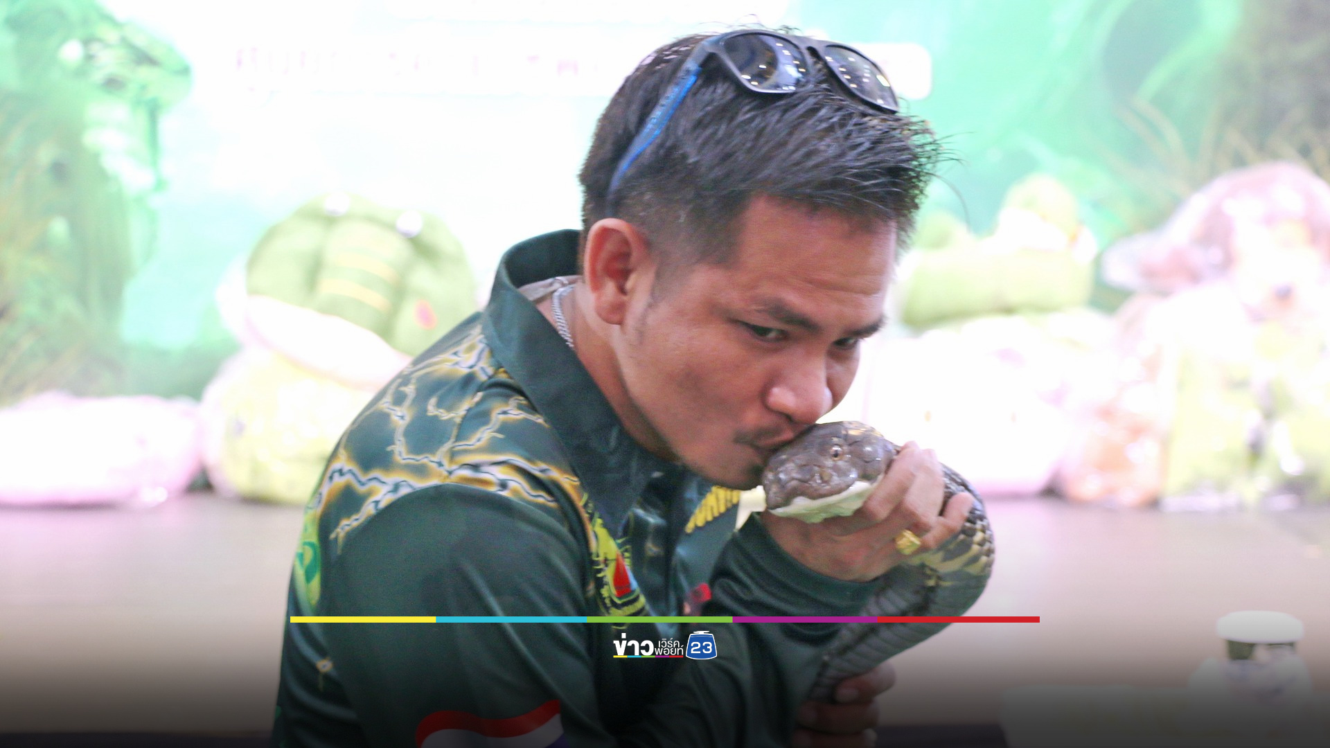ผู้จัดโต้ดราม่าโชว์ “งูจงอาง” ยืนยันปลอดภัยมี “จ่าดล” คอยดูแล