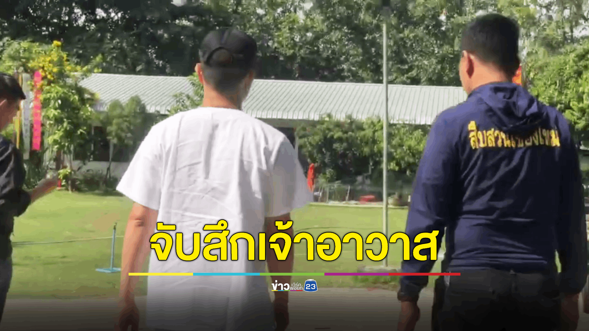 ความคืบหน้าล่าสุด ตำรวจ สภ. แม่วาง นำหมายศาลเข้าไปควบคุมตัวเจ้าอาวาสวัดดังเชียงใหม่ ละเมิด เณร และเด็ก อยู่ระหว่างเรียกสอบพยานเพิ่มเติม