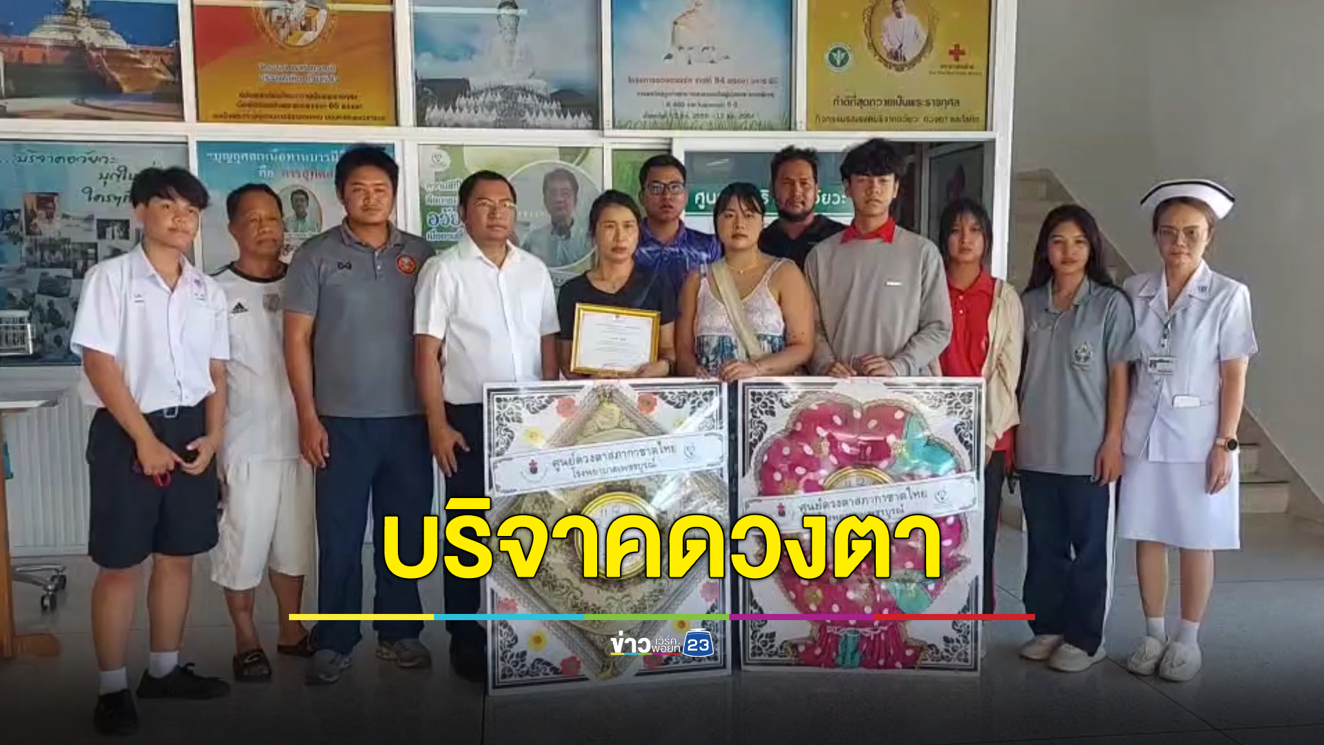 อดีตผู้รักษาประตูทีมท่าเรือเส้นเลือดแตกเสียชีวิต บริจาคดวงตา