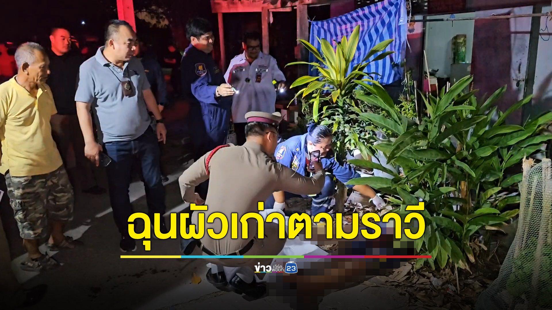 ผัวใหม่ฉุนผัวเก่าเมียตามราวีไม่หยุด คว้ามีดฟันยับดับคาที่