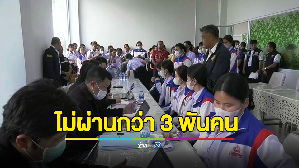นศ.ม.เฉลิมกาญจนากว่า 3,000 ราย เศร้า กยศ.ไม่อนุมัติให้กู้ยืมเงินเพื่อการศึกษา