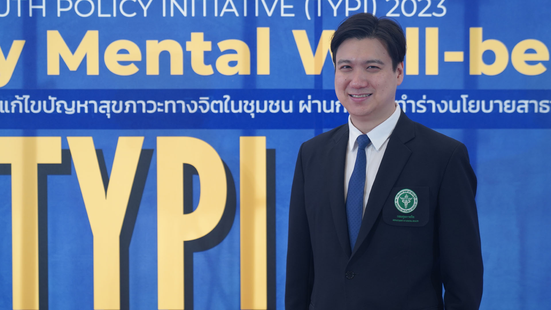 เปิดเวทีประกวดสุดยอดนโยบายและนวัตกรรมทางสังคมโดยจากเยาวชน ต่อยอดแก้ปัญหาสุขภาวะทางจิตในสังคมไทยอย่างยั่งยืน
