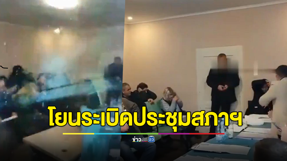 รองผู้ว่าการยูเครน โยนระเบิด 3 ลูกเข้าไปในขณะที่กำลังมีการประชุมสภา เสียชีวิต 1 ราย บาดเจ็บ 26 รายในจำนวนนี้สาหัส 6 ราย
