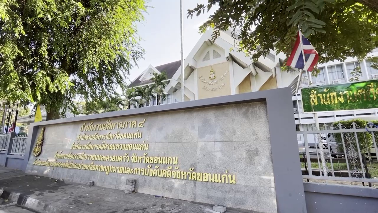 ตร.เผยต้องรอผลการตรวจสภาพจิตใจก่อนจะสอบปากคำเยาวชนหญิง 17 ปี ได้ เพื่อออกหมายเรียก 'สมรักษ์' ในขั้นตอนต่อไป