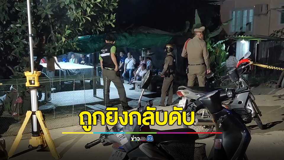 วัยรุ่น 18 เบิ้นรถเสียงดัง ถูกตบหมวกกันน็อก ไม่พอใจตามพ่อคว้าสปาร์ต้ายกพวกเคลียร์ผิดคน ถูกยิงกลับดับ