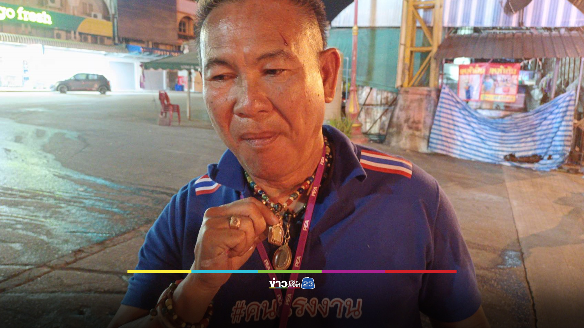 หนุ่มใหญ่หวิดถูกย่างสด เชื่อบารมี “หลวงปู่ทิม” ผ่อนหนักเป็นเบา