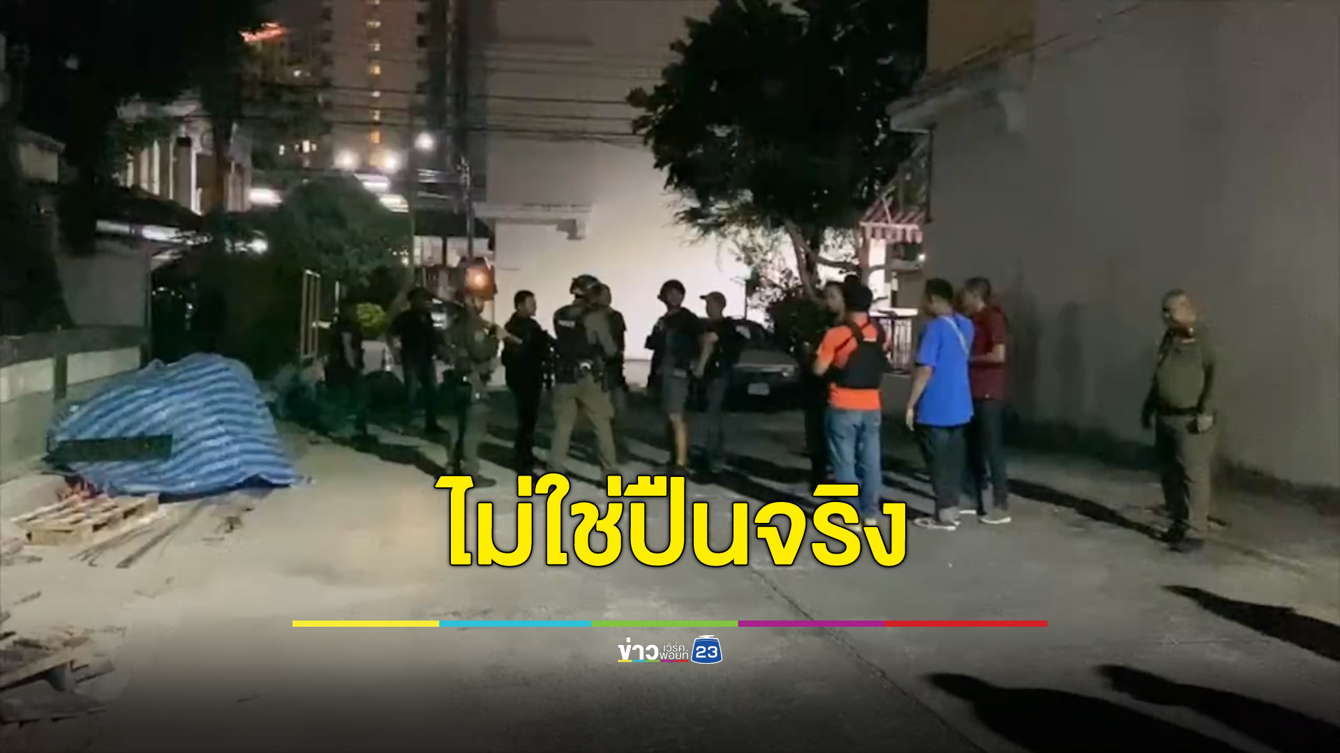 ผบช.ภ.1 ยืนยัน"หมอทหาร"ใช้ปืนแก๊ปยิง ไม่ใช่ปืนจริง ป่วยจิตเกือบ 5 ปี