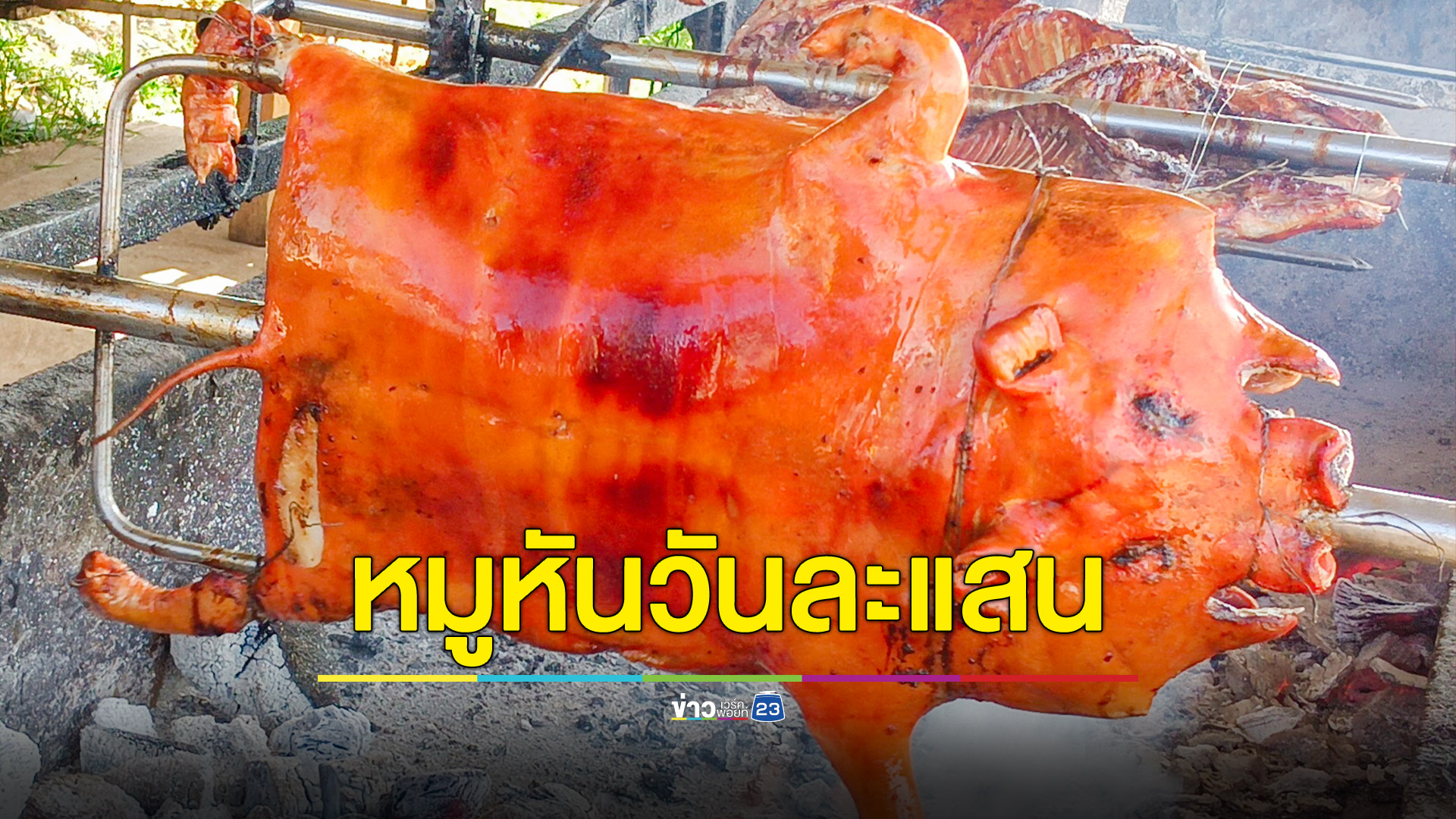หนุ่มวัย 22 ปี เปิดร้านขายหมูหัน สุดพีคใกล้เทศกาลรายได้พุ่งวันละแสน