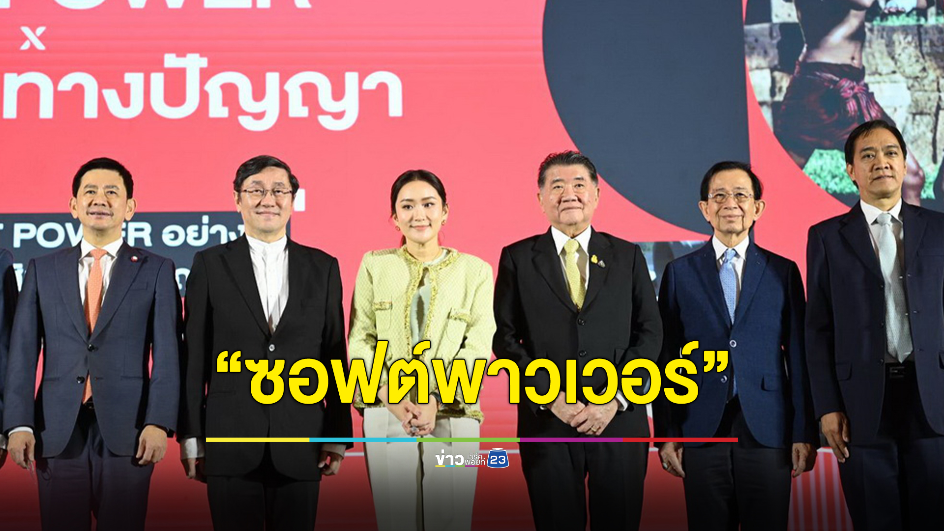 "ภูมิธรรม - อุ๊งอิ๊ง" ลุยงานติดปีกทางการค้าให้ผู้ประกอบการไทยด้วย"ซอฟต์พาวเวอร์"