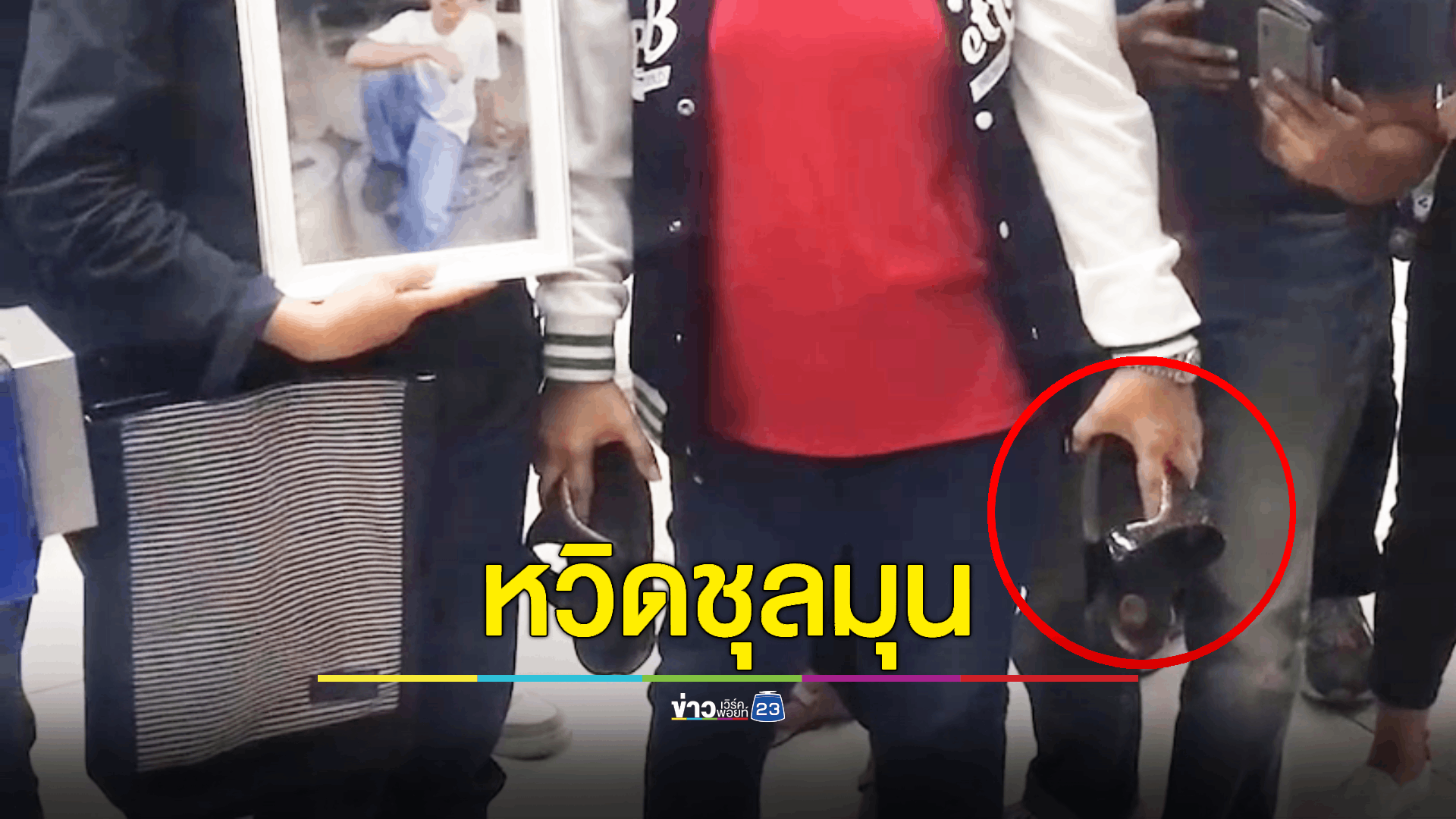 ตร. คุมผู้ต้องหา 13 คนคดียิง 'น้องหยอด-ครูเจี๊ยบ' แม่น้องหยอด ถือรองเท้าดักรอตบ ขณะที่ญาติคัดค้านประกันตัว