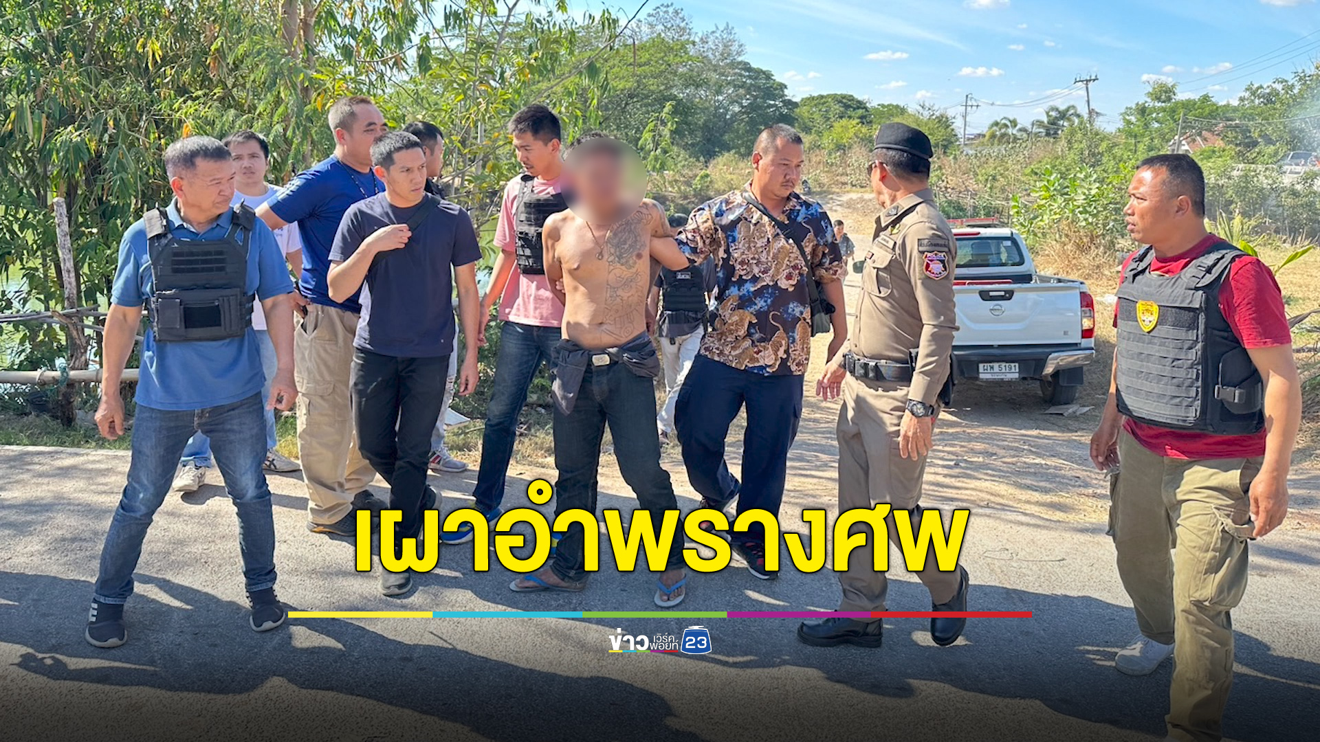 โจ๋ติดยาทำร้ายลุงเก็บขยะดับ จุดไฟเ้ผาหวังอำพรางศพ