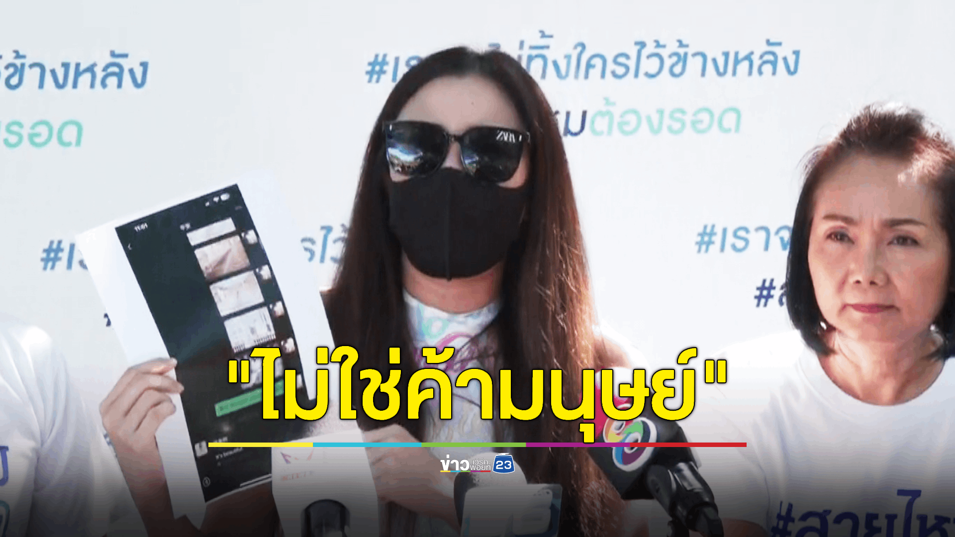 'ทนายดัง' ชี้เป็นการสมัครใจ ปมสาวถูกหนุ่มจีนหลอกรักจนท้องแล้วทิ้ง เพราะได้ลูกสาว