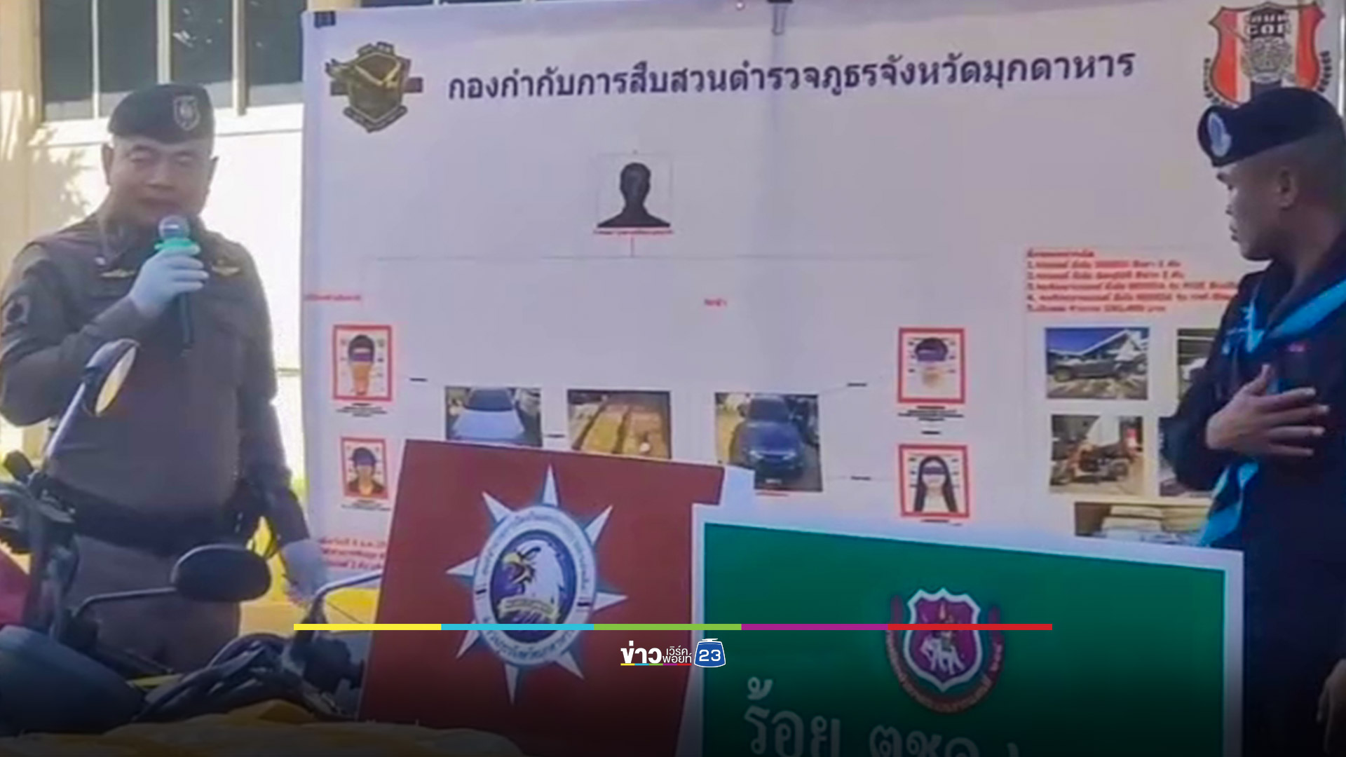 สกัดแก๊งค้ายาบ้าข้ามชาติ ยึด 6 แสนเม็ด จับกุมผู้ต้องหา 4 ราย