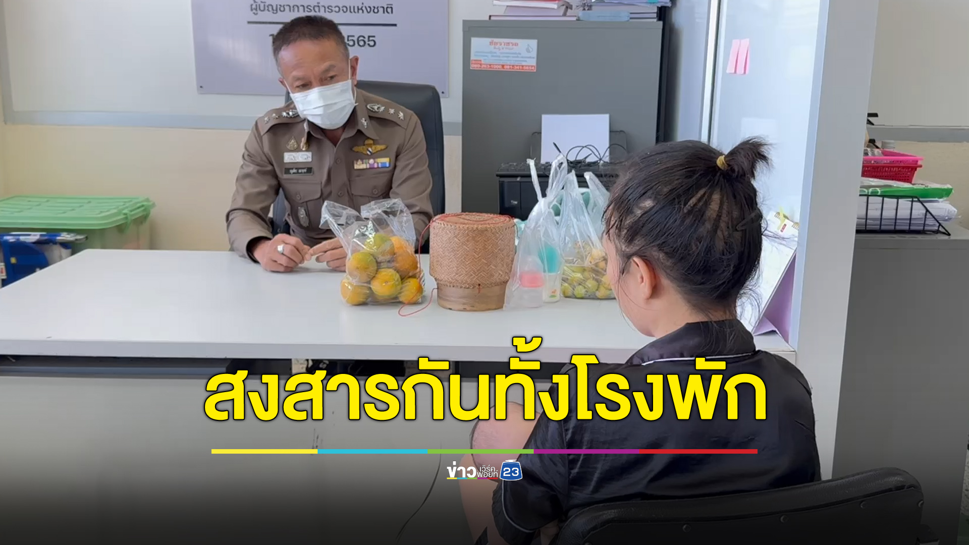 แม่ลูกอ่อนหลงผิด เสพยาบ้าหวังมีแรงเลี้ยงลูก