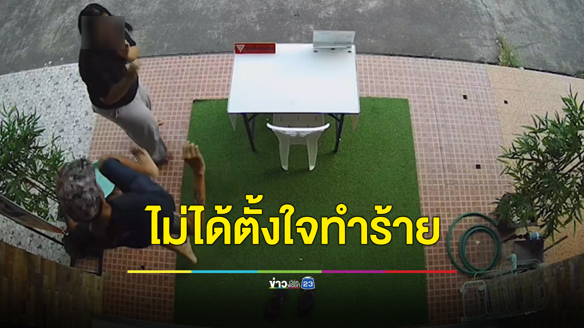 สาว 19 ปี ยันเอาผิด "นัทโอนไว" ให้ถึงที่สุด หลังโดนถีบกระเด็น