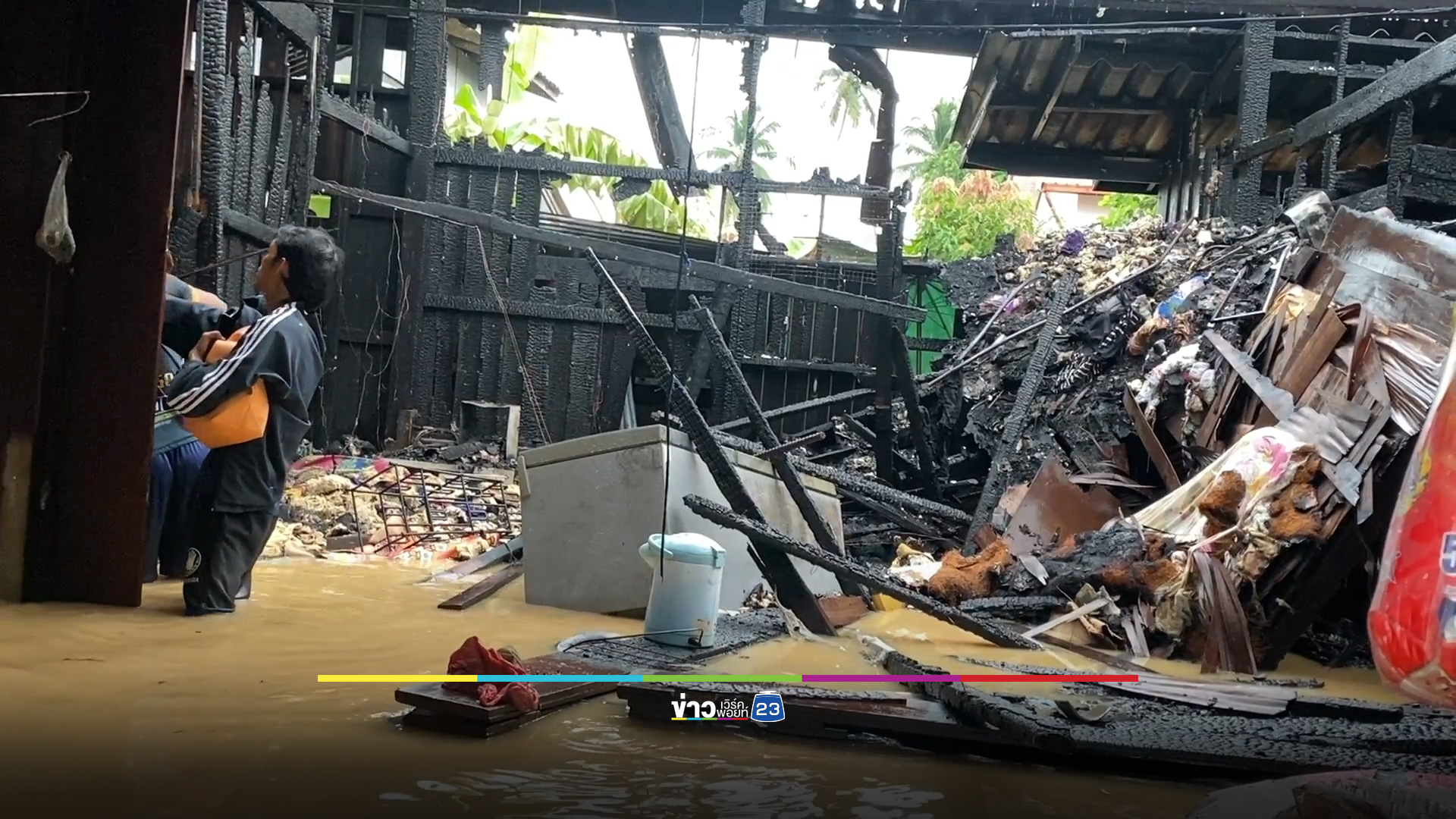 ยะกังเจอน้ำท่วมหนักสุดในรอบ 50 ปี บ้านชาวบ้านเจอไฟไหม้ซ้ำ