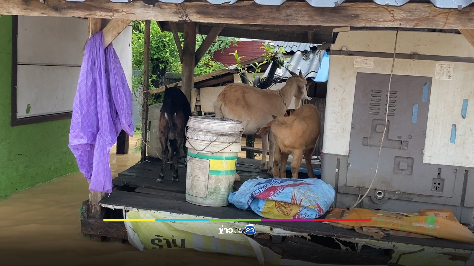 ยะกังเจอน้ำท่วมหนักสุดในรอบ 50 ปี บ้านชาวบ้านเจอไฟไหม้ซ้ำ