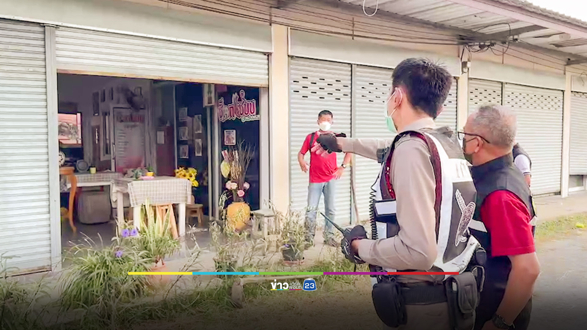 ครอบครัวร้านส้มตำ รมควันเสียชีวิต 3 ศพทั้งพ่อแม่ลูก