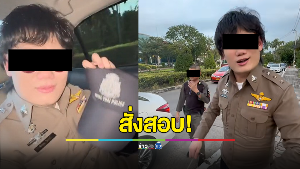 ผบ.ตร.สั่งตรวจสอบคลิปนทท.จีนแต่งเครื่องแบบตำรวจ ชายหัวเกรียนคล้ายตำรวจเปิดประตูรถให้