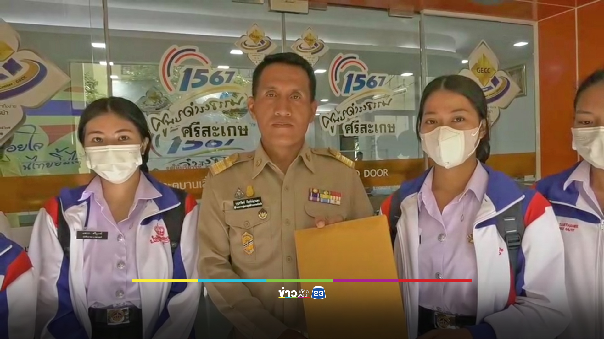 นศ.พยาบาลผวา ถูกโทรขู่ให้ถอนเรื่องร้องเรียน กยศ.