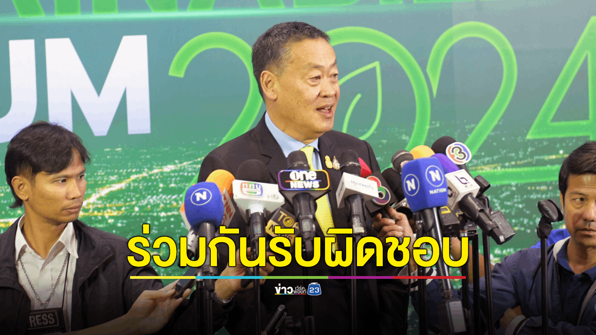 "นายกฯ" ยันไม่นิ่งนอนใจ "ฝุ่น PM 2.5" สั่งหน่วยงานเร่งแก้ไข เจรจาเพื่อนบ้านลดเผาซาก หากมีการนำเข้าพืชผลจะต้องถูกเก็บภาษี