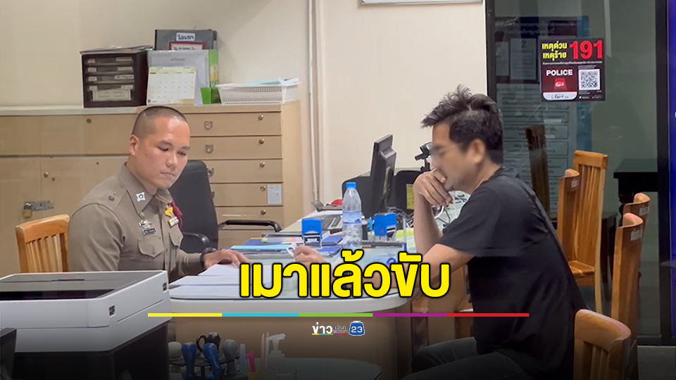 ดาราดาวร้าย ถูกตำรวจ บก.จร. จับข้อหาเมาแล้วขับ ระหว่างกลับบ้านกลางดึก วัดปริมาณแอลกอฮอล์ได้มากถึง 235 มิลลิกรัมเปอร์เซ็นต์
