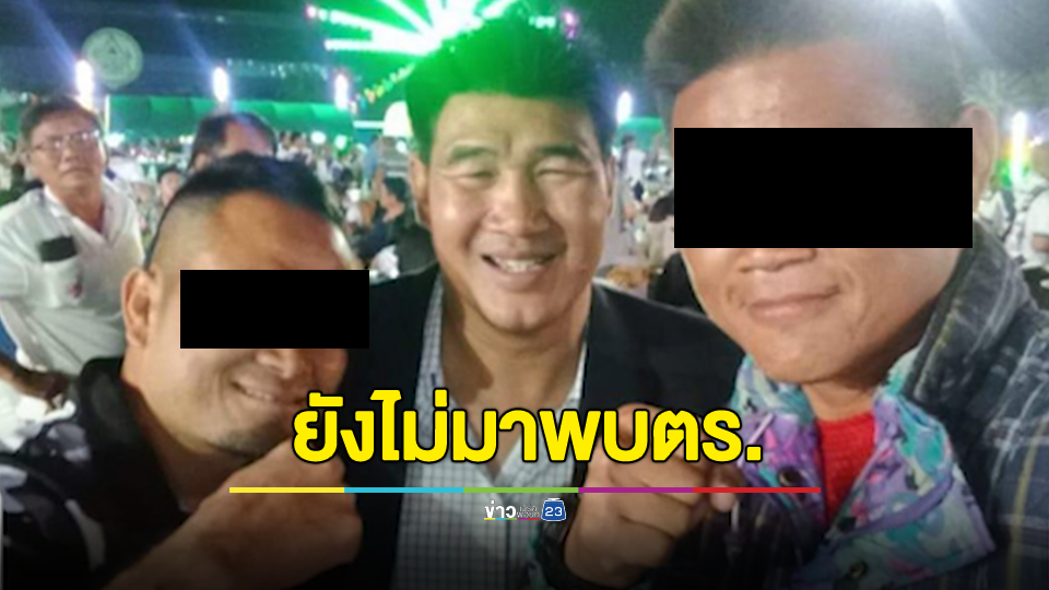 คนสนิทสมรักษ์ ยังไม่มาพบตำรวจ พบไปรับหน้าที่เป็นกรรมการตัดสินฟุตบอล
