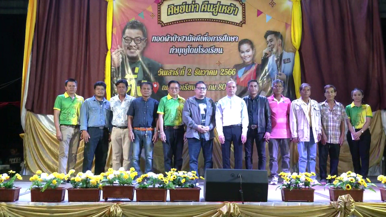 ข่าวเวิร์คพอยท์-มูลนิธิเวิร์คพอยท์เพื่อการกุศล ร่วมทำบุญทอดผ้าป่าเพื่อการศึกษาแก่โรงเรียนบ้าน กม.80 จ.ปราจีนบุรี สบทบทุนรายจ่ายสร้างโดมอเนกประสงค์หลังแล้วเสร็จให้ นร. ด้าน ลีโอ-ป๊อบปี้ ศิลปินยุ้งข้าว เรคคอร์ด ขึ้นเวทีมอบความสุขแฟนเพลง
