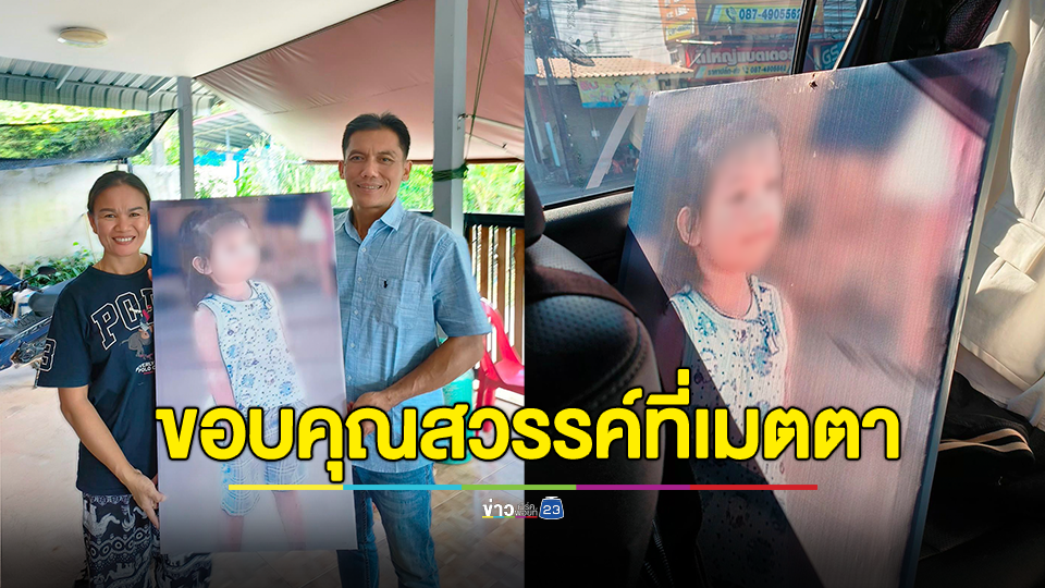 แม่น้องชมพู่ โพสต์ขอบคุณศาล หลังพิพากษาจำคุก "ลุงพล"