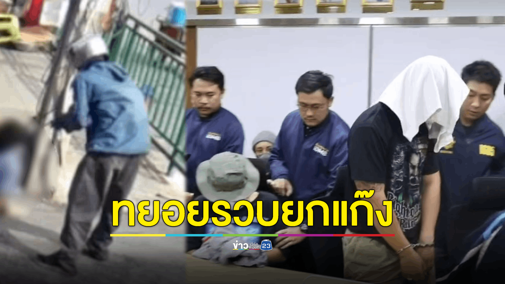 รวบขบวนการแก๊งยิง 'น้องหยอด-ครูเจี๊ยบ' พบเตรียมจ้างทนายสู้คดี หรือหาจังหวะหลบหนี