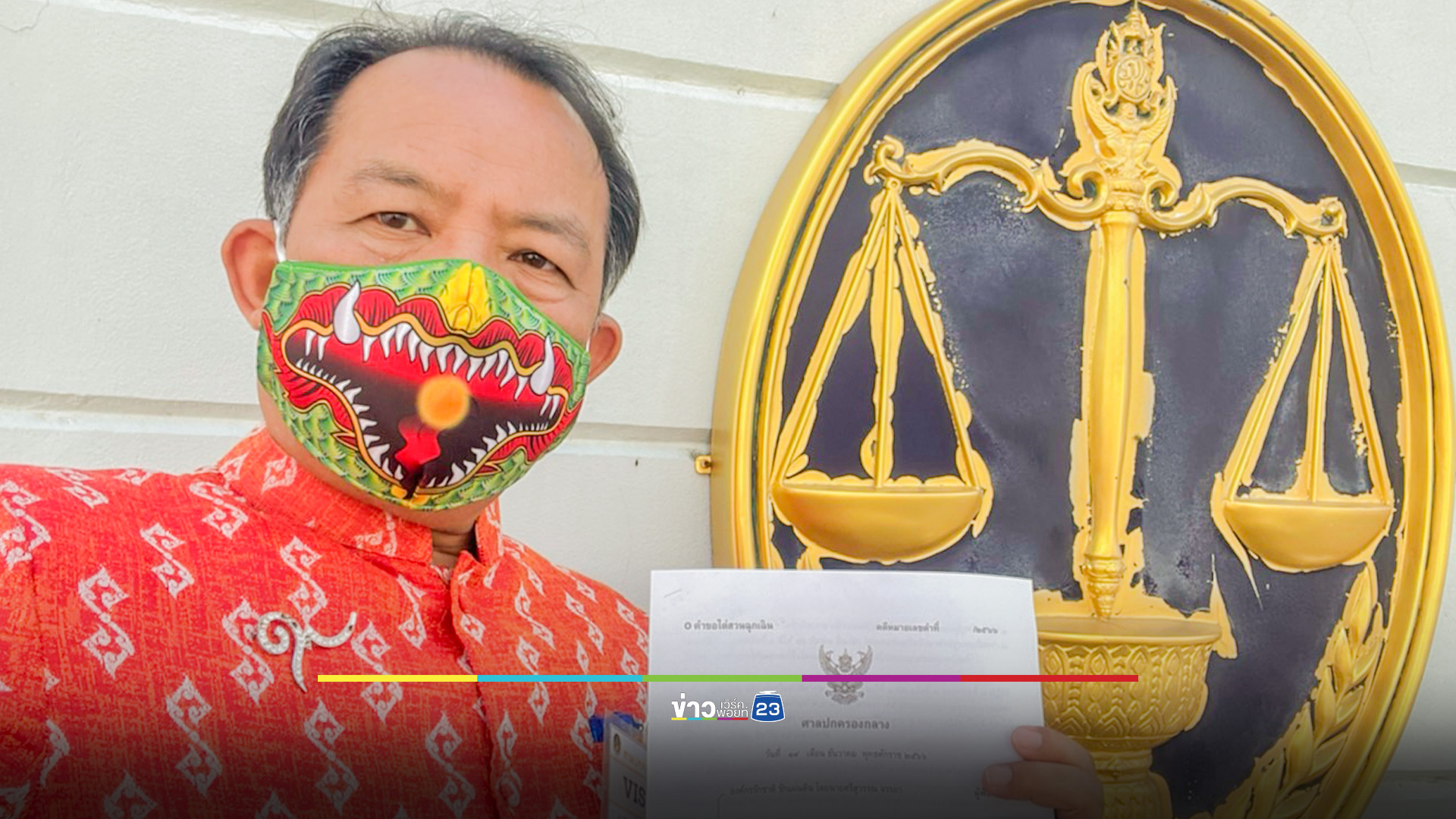 "ศรีสุวรรณ" ลุยฟ้องอธิบดีราชทัณฑ์-รพ.ตำรวจ เอื้อนช.ทักษิณนอนนอกคุก