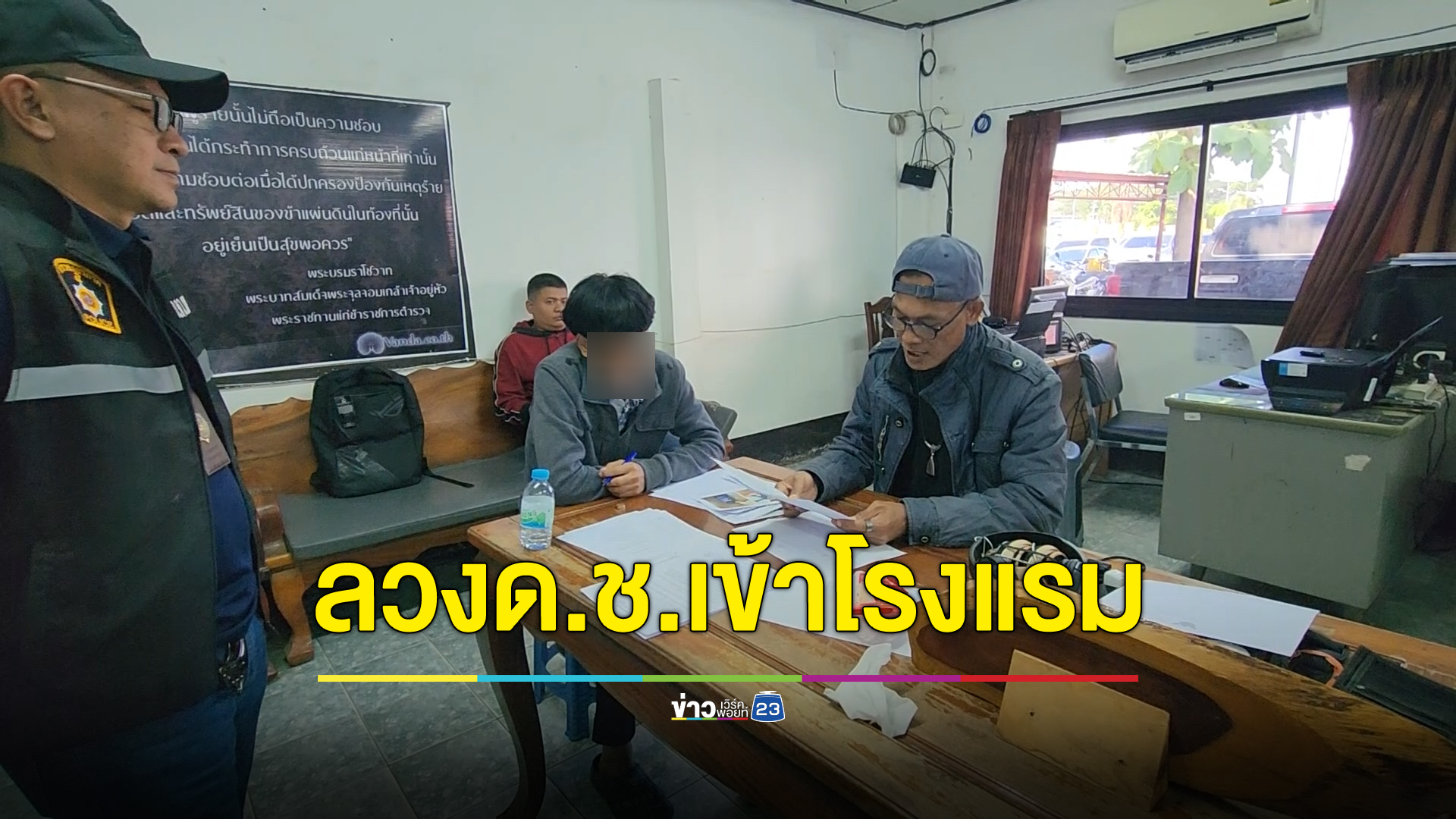 จับนักศึกษาชาย แบล็กเมลเด็กชายวัย 12 ปี ลวงเข้ารร. อึ้งคลิปโป๊เด็กเต็มมือถือ