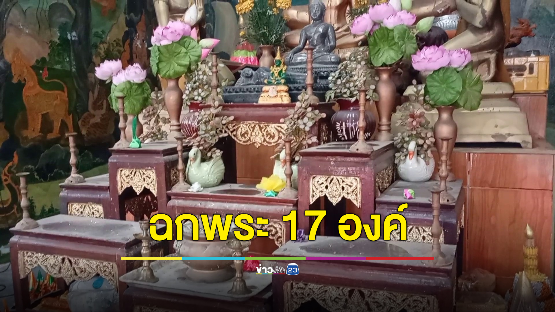 โจรเหิมงัดวัดเมืองชุมพร ฉกพระหินดำองค์เดียวในโลก