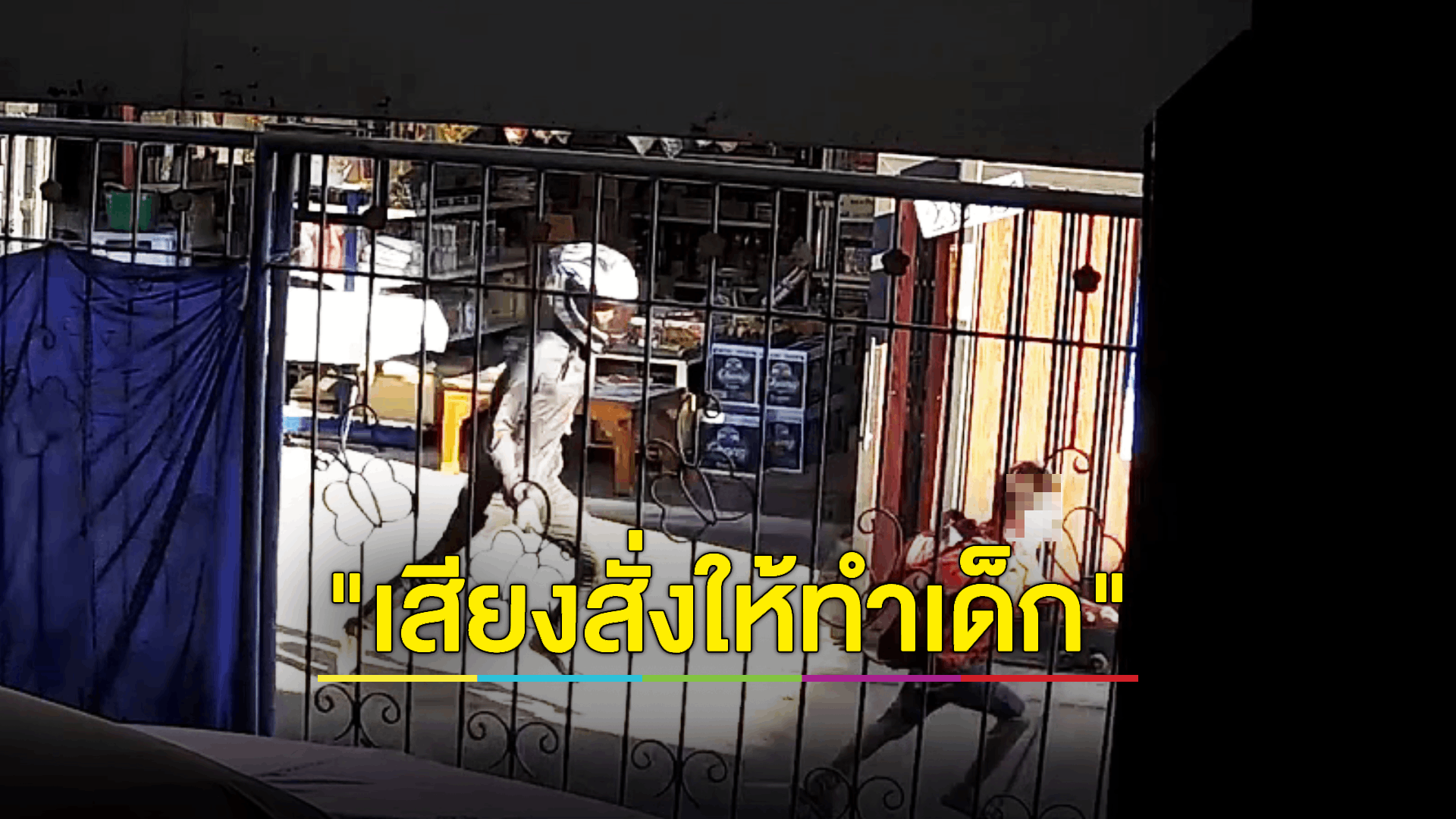 ฝากขังหนุ่มไรเดอร์คลั่ง ไล่ฟันเด็ก 6 ขวบ อาการสาหัส อ้างหูแว่ว