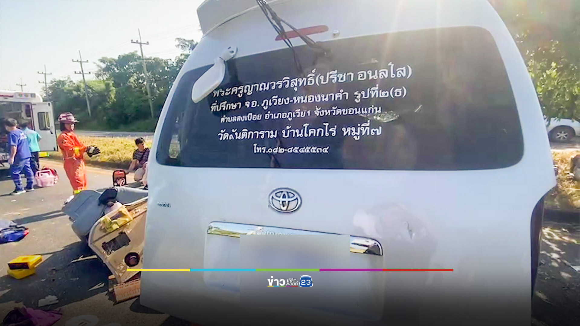 รถตู้วัดชนต้นไม้เกาะกลางถนนพระชาวบ้านดับ 4 สาหัส 6