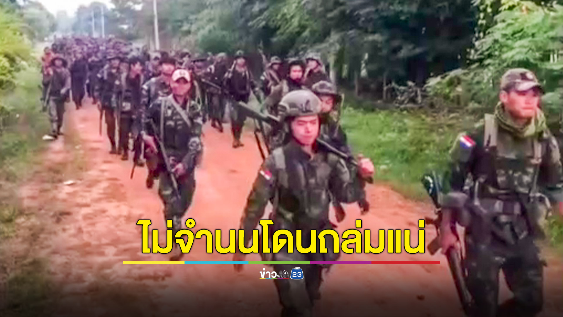 กองกำลัง KA เตือนทหารเมียนมาให้ยอมแพ้