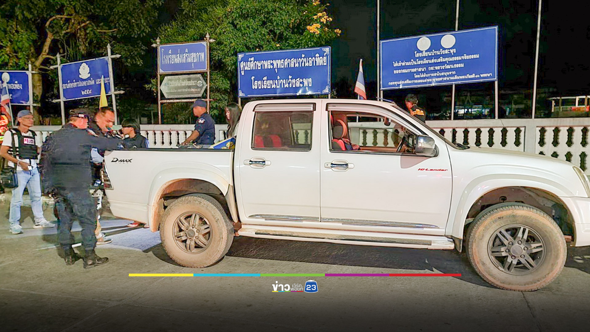 ตร.รวบเด็ก 14 พกระเบิดปิงปอง 14 ลูก ไปดูคอนเสิร์ตฤดูหนาว