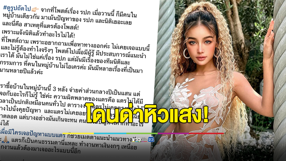 “กระแต อาร์สยาม” โดนจวกหิวแสง ปมโพสต์เรื่องรปภ. บุกรุกถ่ายรูปในห้องนอน ฟาดกลับคนที่คิดโตมาแบบไหน