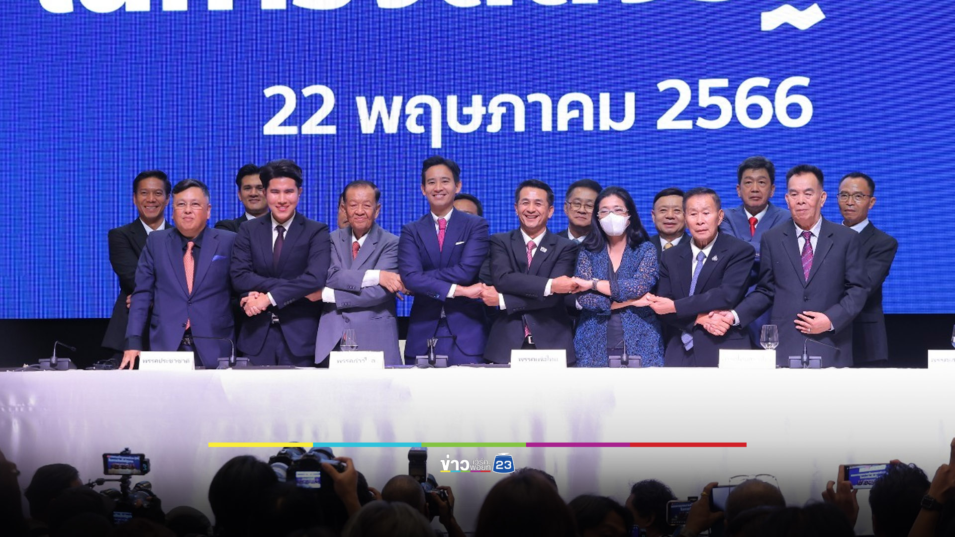 ศึกร้อนการเมืองระอุ 2566