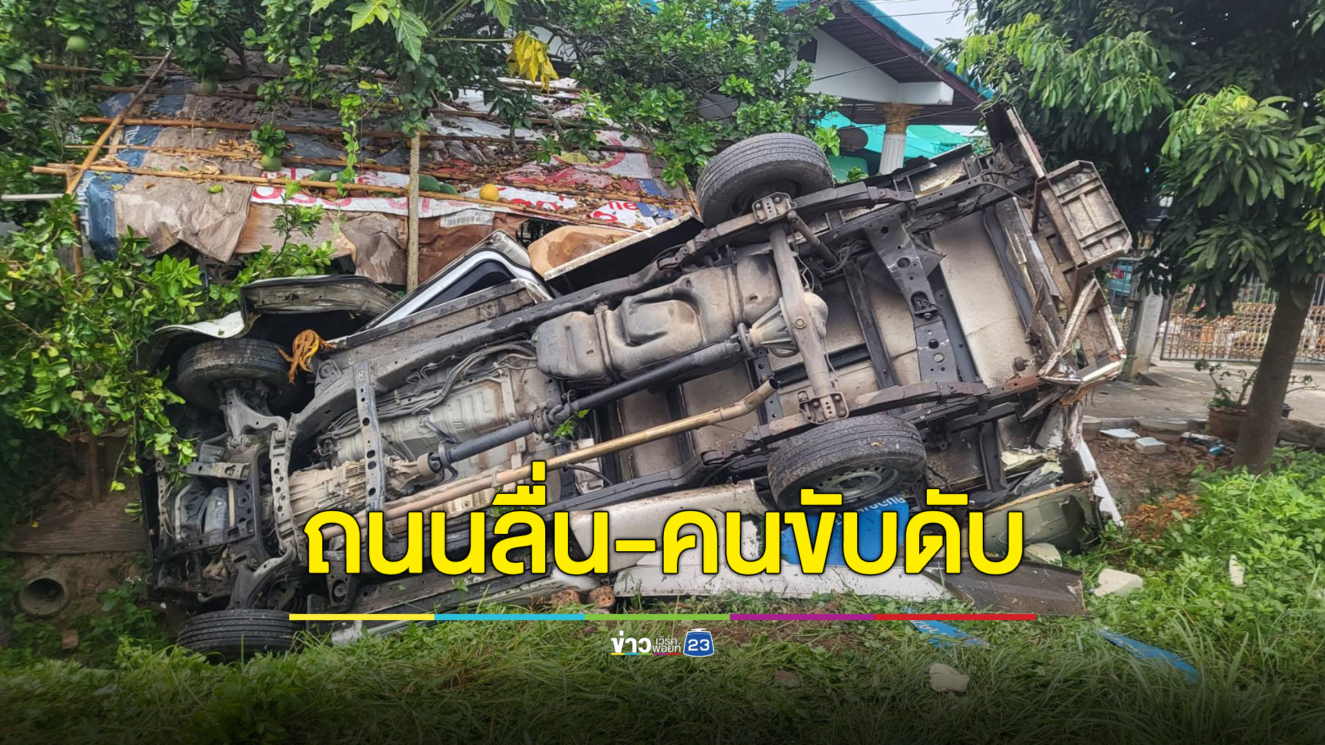 รถตู้ทึบเสียหลักคว่ำข้างทาง คนขับดับคาที่