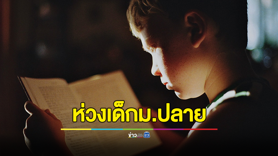 สพฐ. รับลูกเสมา 1 ห่วงเด็ก ม.ปลาย เตรียมสอบ TGAT/TPAT ไม่ทัน ออกประกาศหยุด 4-8 ธ.ค. เปิดโอกาสเรียนเสริมตามความถนัดอย่างเท่าเทียม