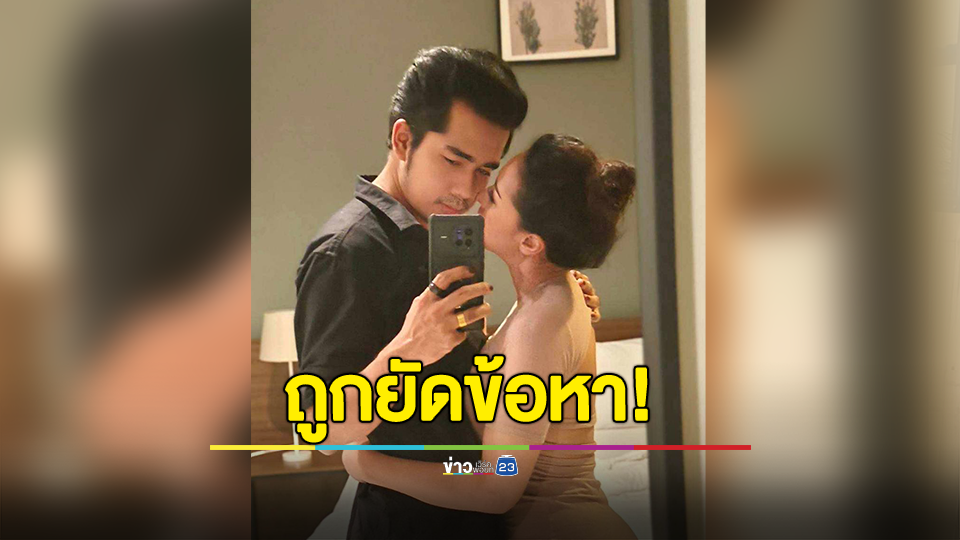 อดีตแฟนหนุ่ม โต้กลับ นักร้องสาว ยันไม่ได้เจตนาแฉ