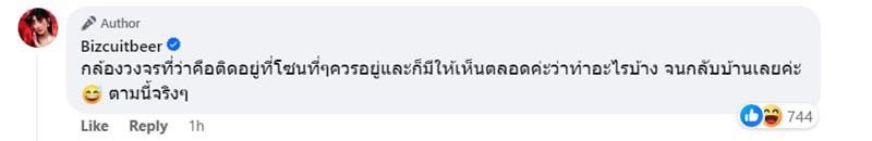 “เบียร์ เดอะวอยซ์” โต้ข่าว! นักร้องสาวแอบแซ่บในงานปาร์ตี้ ไม่จบโดนงัดแชตแฉซ้ำ