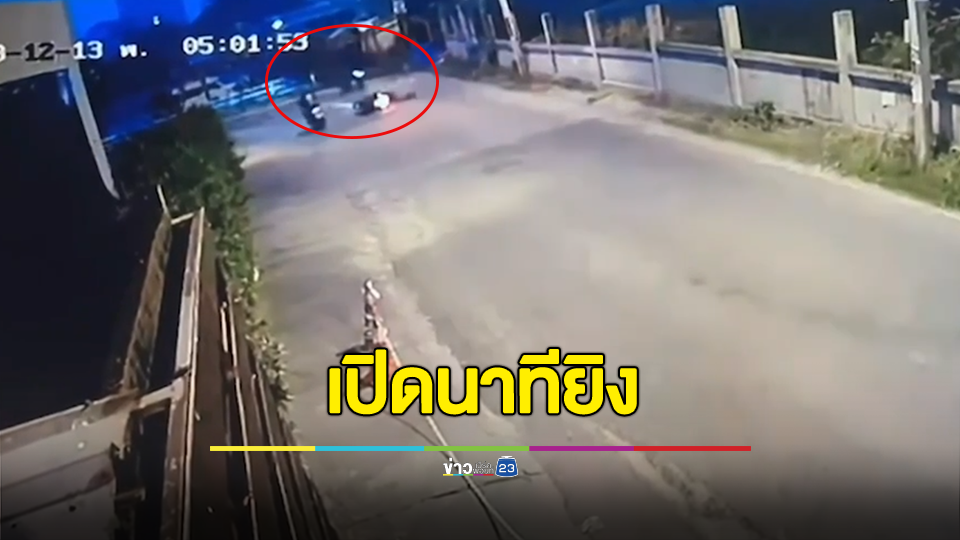 เปิดนาทียิง นักข่าวท้องถิ่น กระสุนฝังเบ้าตาและสมอง รวม 40 นัด