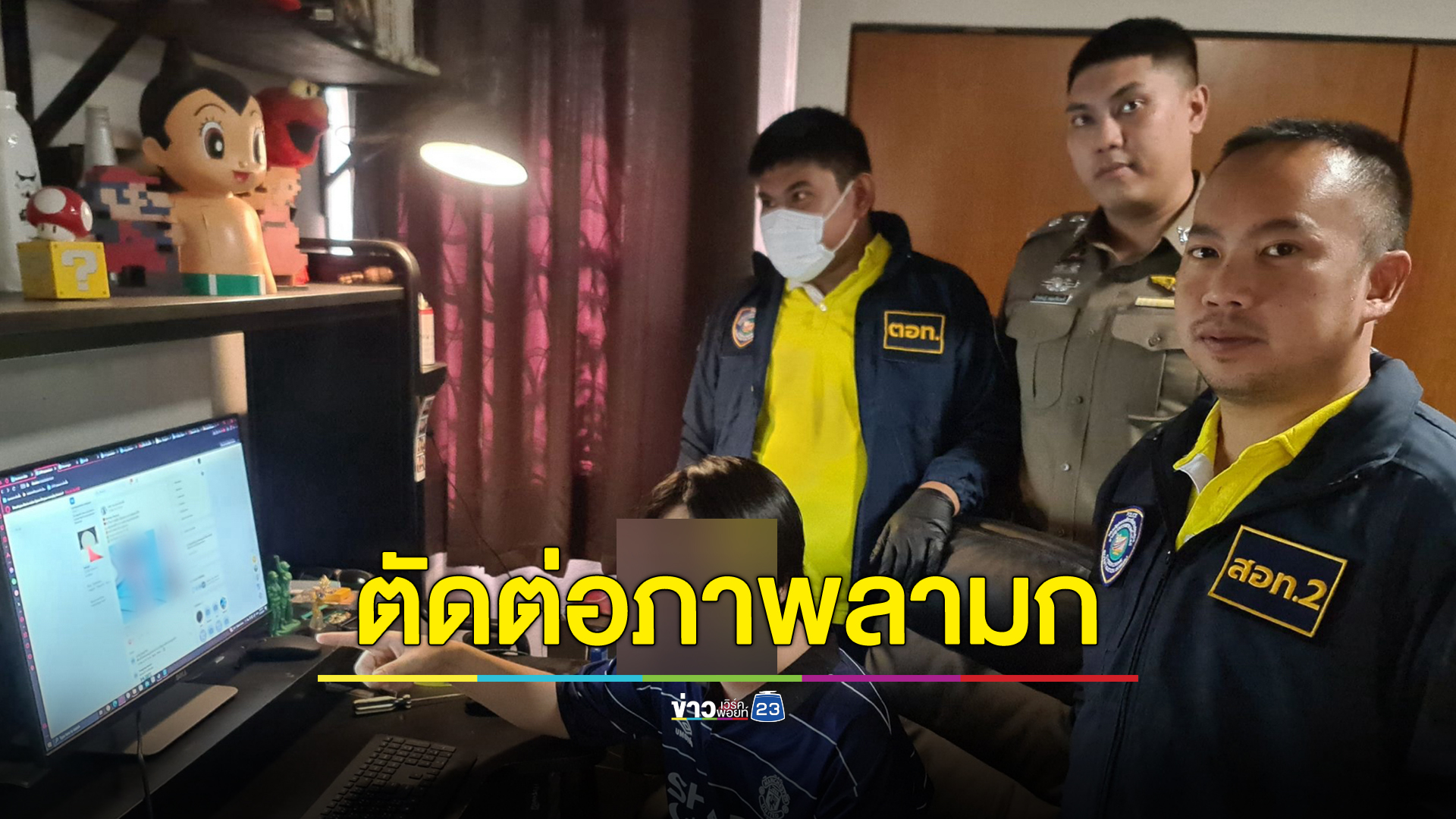จับแก๊งรับจ้างตัดต่อภาพลามกผ่านกลุ่มลับแอปฯ VK พบดารา คนมีชื่อเสียง ตกเป็นเหยื่อ