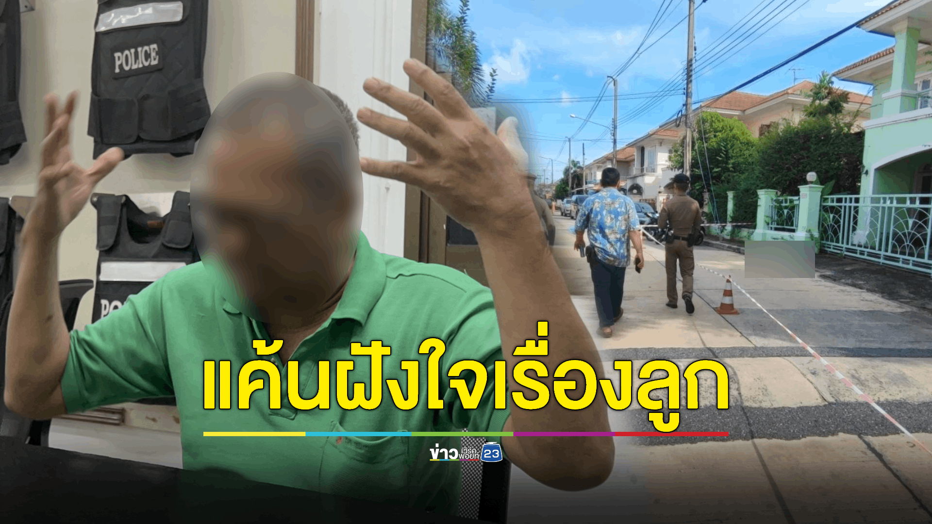 จับแล้วลุงบันดาลโทสะ คว้าท่อนเหล็กทุบหัวฝรั่งดับ เหตุเพราะเรื่องทิ้งขยะ และมีเรื่องกันมาก่อนหน้า